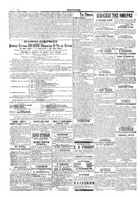 Σελίδα 2 / 6