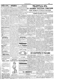 Σελίδα 3 / 6