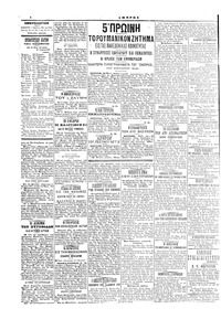Σελίδα 4 / 6