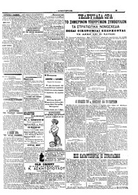 Σελίδα 3 / 4