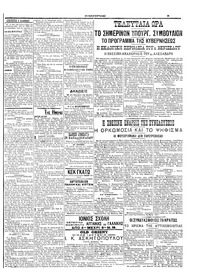Σελίδα 3 / 6