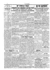 Σελίδα 4 / 6