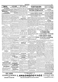 Σελίδα 3 / 6