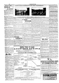 Σελίδα 6 / 6