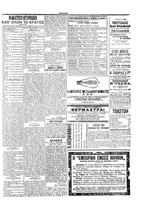 Σελίδα 5 / 6