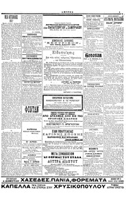 Σελίδα 5 / 6