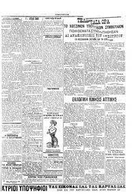 Σελίδα 3 / 4