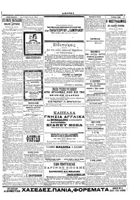 Σελίδα 5 / 6