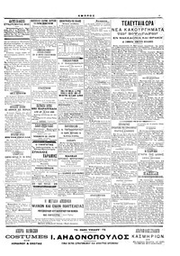 Σελίδα 3 / 6