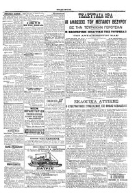 Εμπρός 21/11/1910