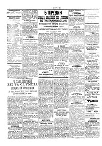 Σελίδα 4 / 6