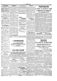 Σελίδα 3 / 6