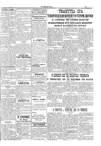 Σελίδα 3 / 6