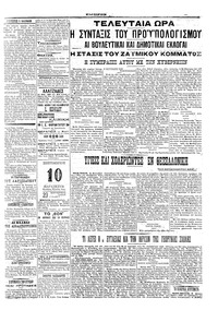 Σελίδα 3 / 6