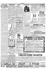 Σελίδα 5 / 6