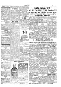 Σελίδα 3 / 6