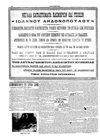 Σελίδα 6 / 6
