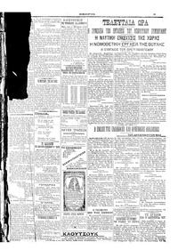 Εμπρός 01/01/1911 