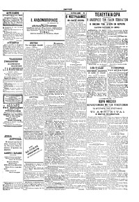 Σελίδα 3 / 4