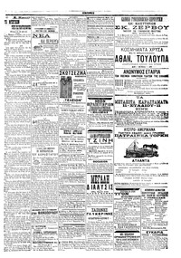 Σελίδα 5 / 6