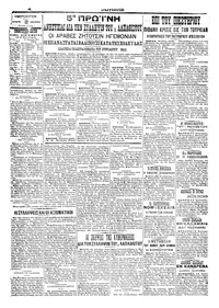 Σελίδα 4 / 4