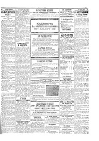 Σελίδα 5 / 6