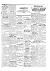 Σελίδα 3 / 6