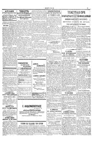 Σελίδα 3 / 6
