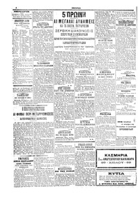 Σελίδα 4 / 4