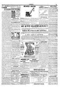 Σελίδα 5 / 6