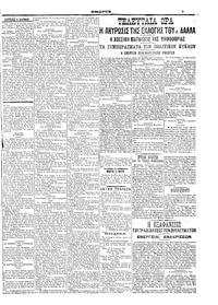 Σελίδα 3 / 6