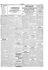 Σελίδα 3 / 6
