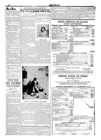 Σελίδα 6 / 6