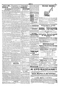 Σελίδα 5 / 6
