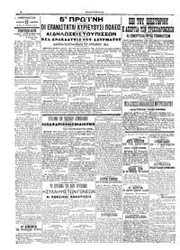Σελίδα 4 / 6