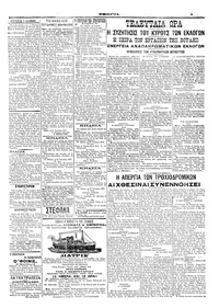 Σελίδα 3 / 6
