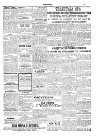 Σελίδα 3 / 6