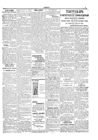 Σελίδα 3 / 6