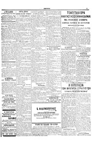 Σελίδα 3 / 6