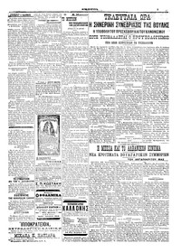 Σελίδα 3 / 6