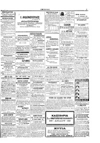 Σελίδα 3 / 4