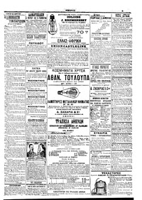 Σελίδα 5 / 6