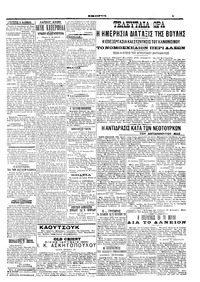 Σελίδα 3 / 4