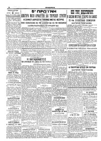 Σελίδα 4 / 4