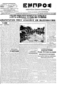 Εμπρός 16/06/1907 