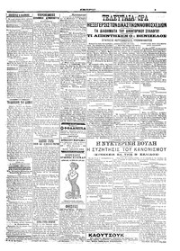 Σελίδα 3 / 6
