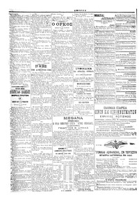 Σελίδα 6 / 6