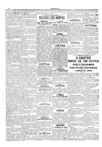 Σελίδα 2 / 6