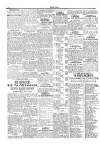 Σελίδα 4 / 6