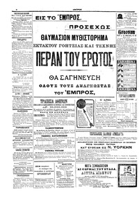 Σελίδα 4 / 4